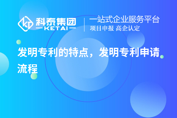 發(fā)明專利申請(qǐng)流程及所需材料