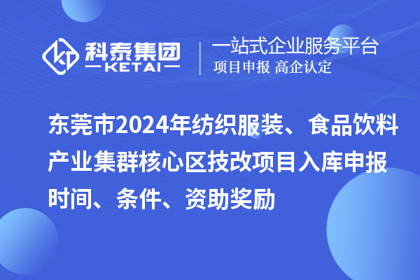 廣東省工業(yè)企業(yè)技術(shù)改造的重點(diǎn)領(lǐng)域和方向：如何開展技術(shù)改造？